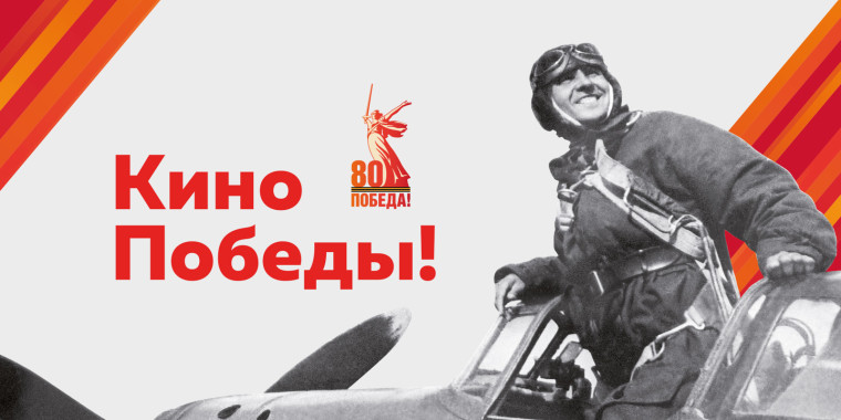 О САМОМ ВАЖНОМ – В КИНО!.
