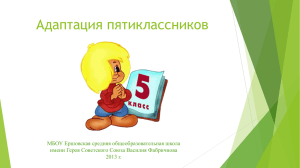 Преемственность.